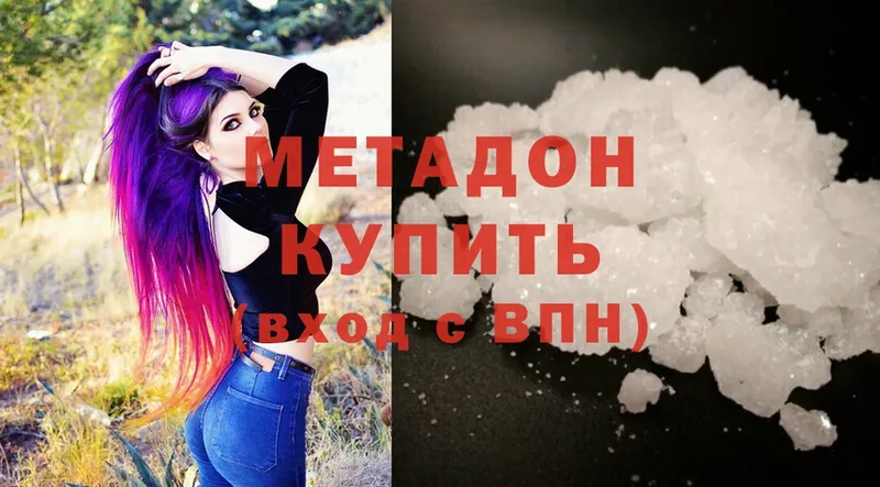 МЕТАДОН methadone  Карачаевск 